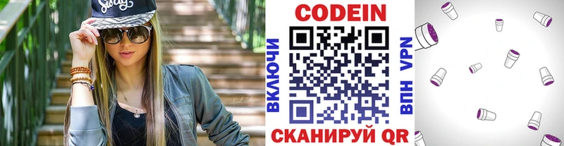Codein Purple Drank  Тула 