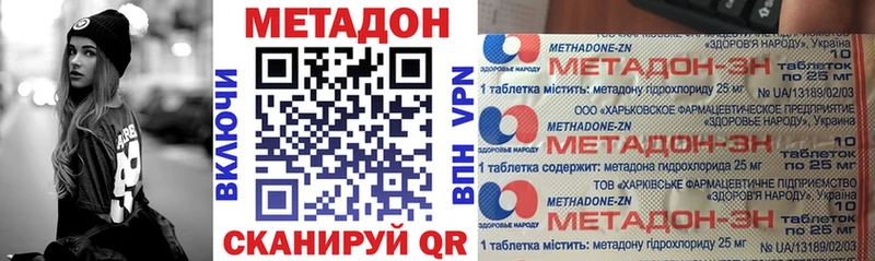 МЕТАДОН кристалл  Тула 